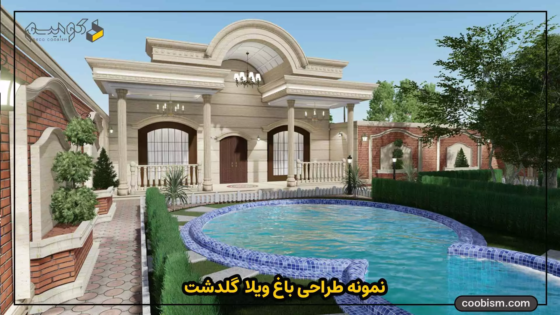 طراحی باغ ویلا اصفهان