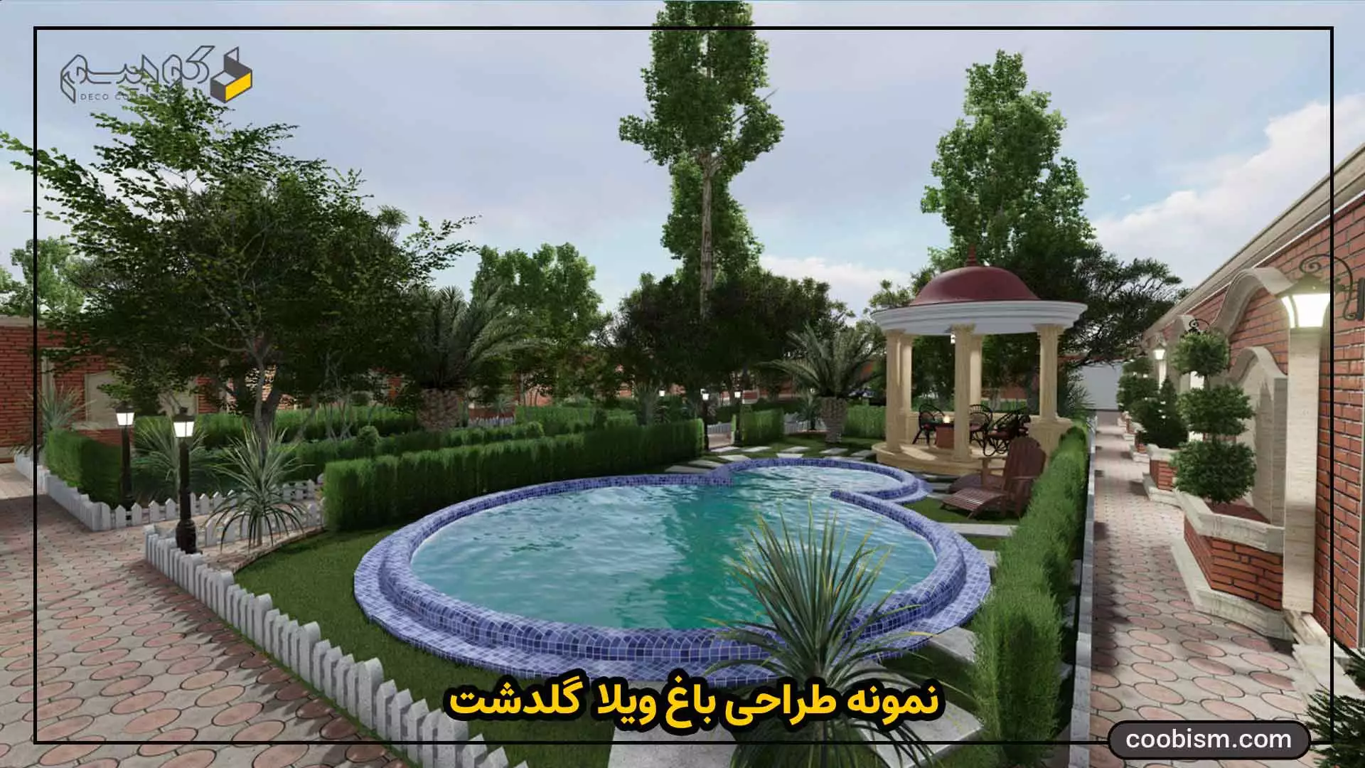 طراحی باغ ویلا اصفهان